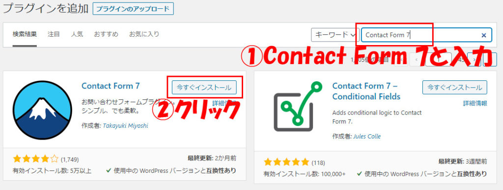 ContactForm７を検索
